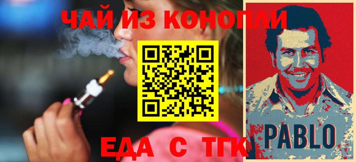 Калуга  Печенье с ТГК марихуана  Вход с VPN 