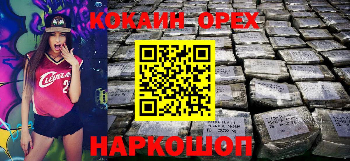 Калуга  COCAIN Fish Scale  Вход с VPN  Cocaine Columbia 