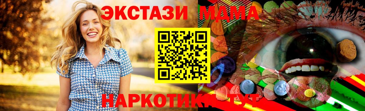 Ecstasy Cube  Вход с VPN  Калуга 