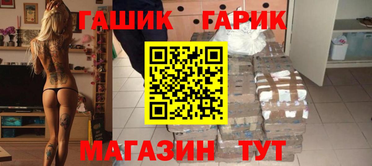 ГАШИШ Cannabis Калуга