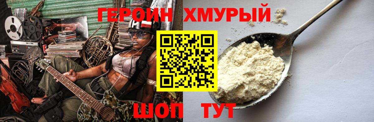 ГЕРОИН афганец  Вход с VPN  Калуга 