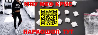 мефедрон мука Ливны