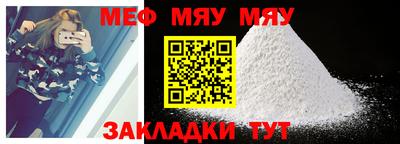 мефедрон мука Ливны