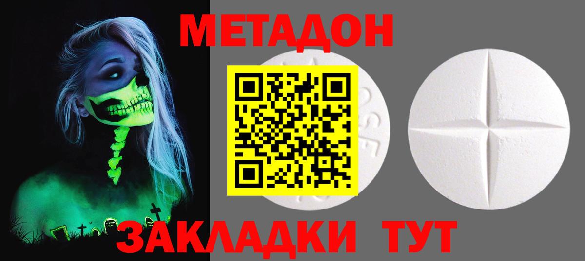 МЕТАДОН methadone  Вход с VPN  сайты даркнета состав  МЕТАДОН VHQ  Калуга 