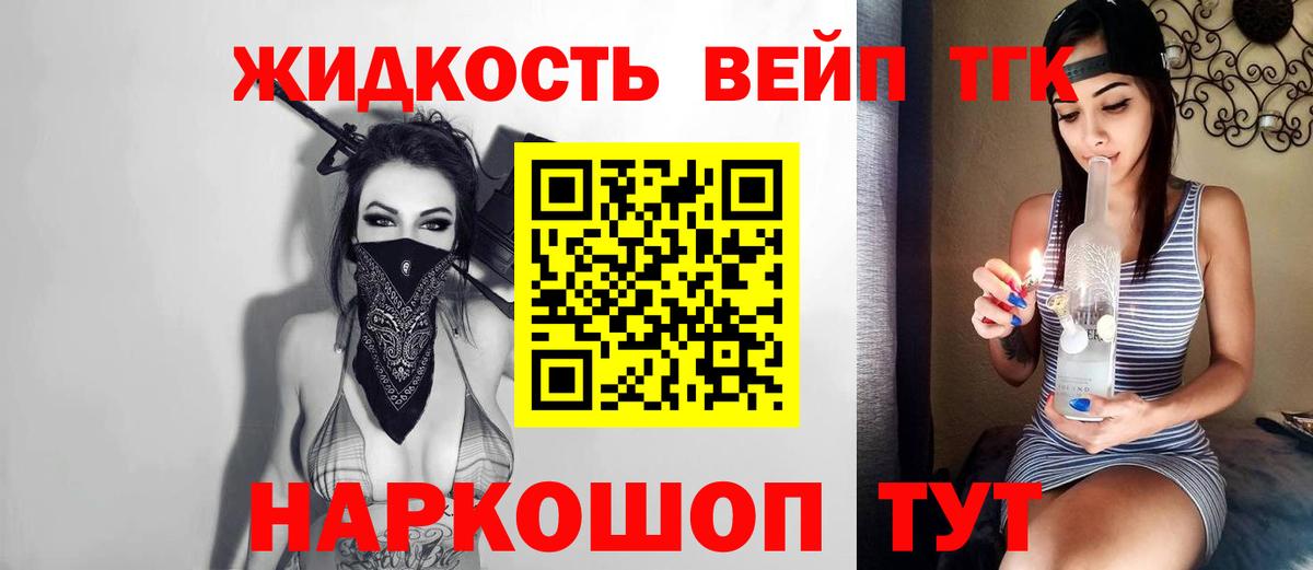 Калуга  ТГК Wax  наркошоп  Вход с VPN 
